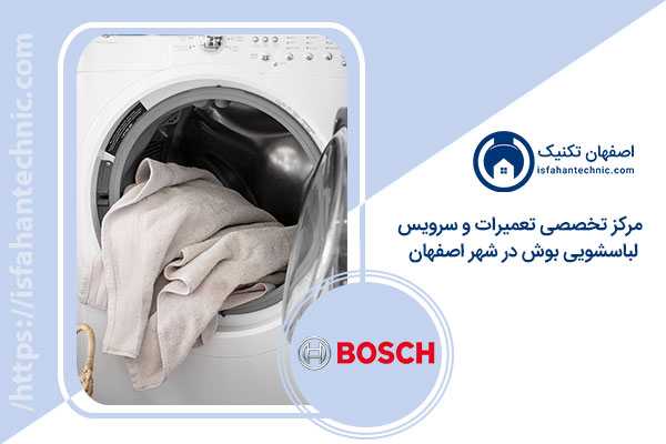 \u0628\u0632\u0631\u06af\u062a\u0631\u06cc\u0646 \u0646\u0645\u0627\u06cc\u0646\u062f\u06af\u06cc \u062a\u0639\u0645\u06cc\u0631 \u0644\u0628\u0627\u0633\u0634\u0648\u06cc\u06cc \u0628\u0648\u0634 \u062f\u0631 \u0627\u0635\u0641\u0647\u0627\u0646